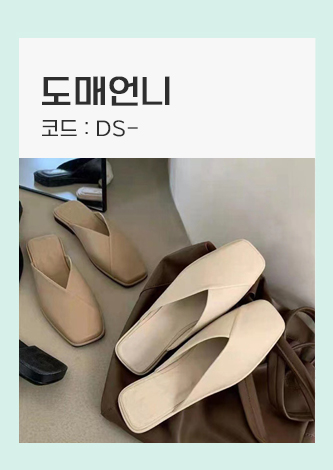 도매언니