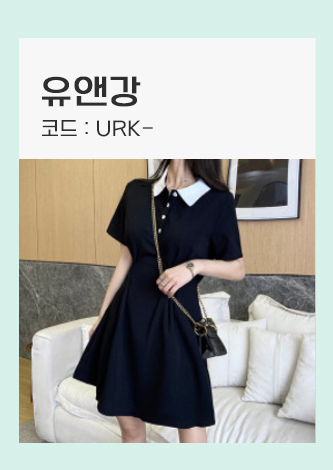 유앤강