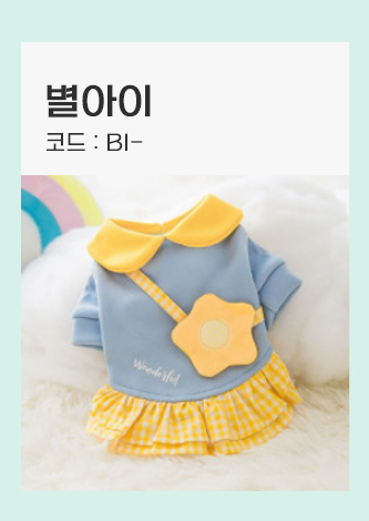 별아이