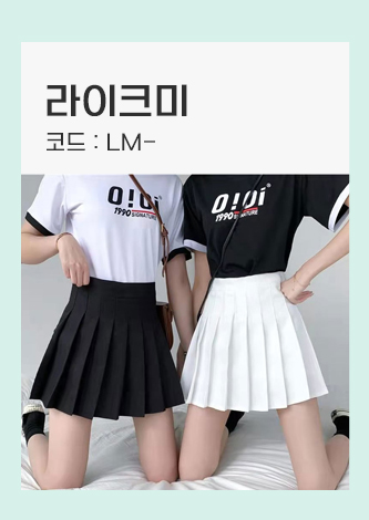 라이크미