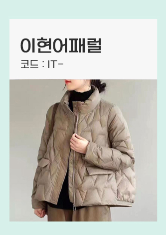 이현어패럴