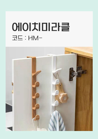 에이치미라클