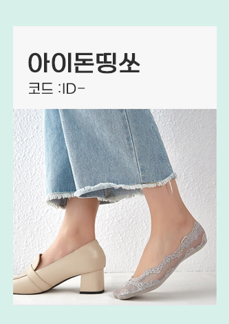 아이돈띵쏘