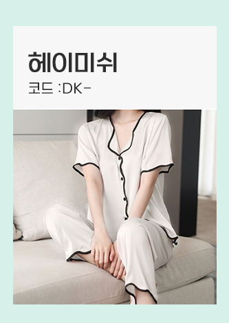 헤이미쉬