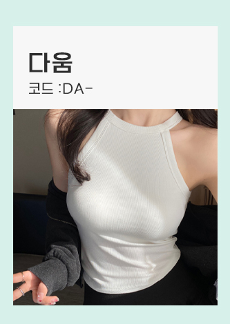 다움