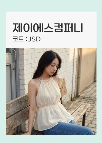 제이에스컴퍼니