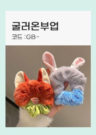 굴러온부업