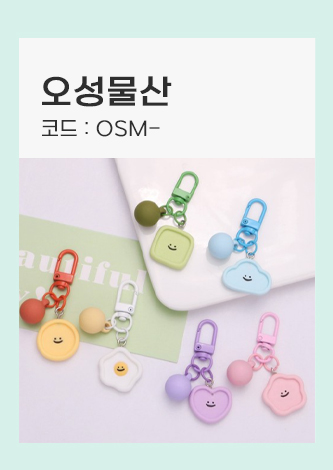 오성물산