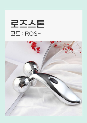 로즈스톤