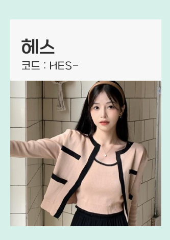 헤스