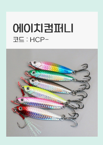 에이치컴퍼니