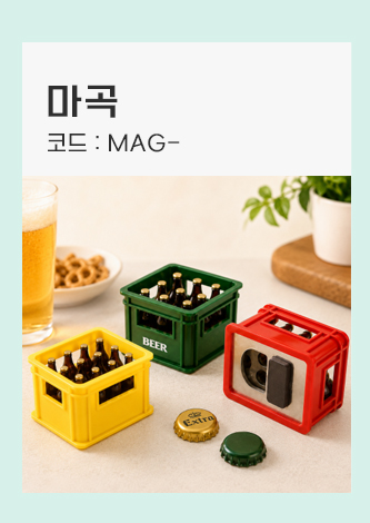 마곡