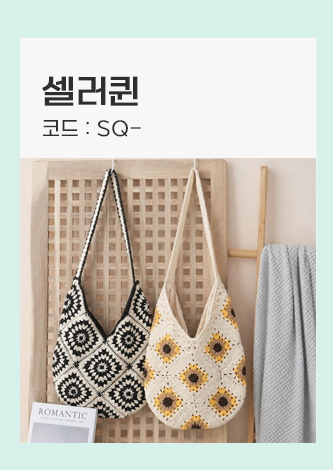 셀러퀸