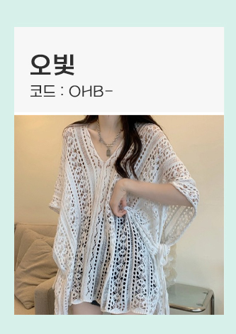 오빛